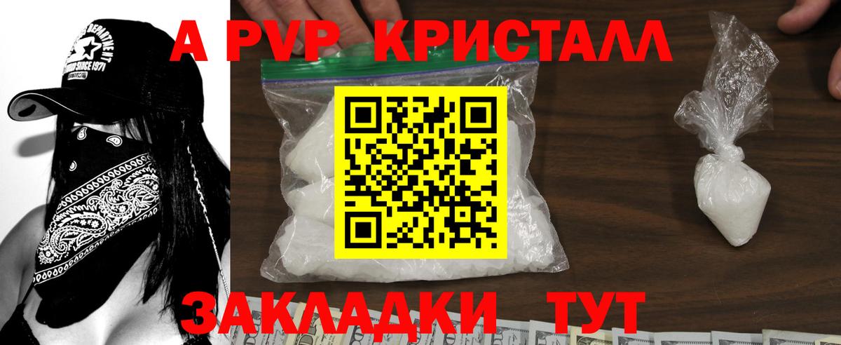 Курчатов  Alpha-PVP мука  Alpha PVP крисы CK  Альфа ПВП  Вход с VPN 