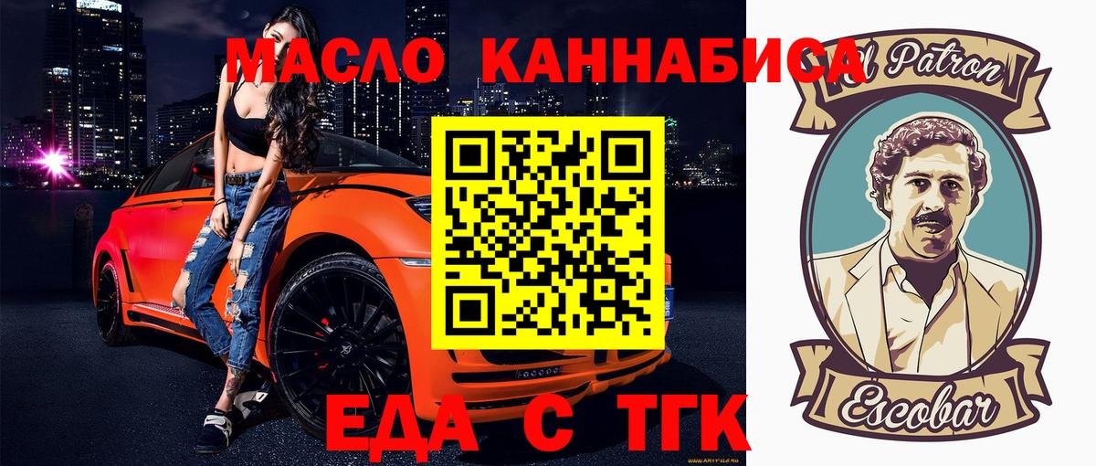 Canna-Cookies марихуана Курчатов