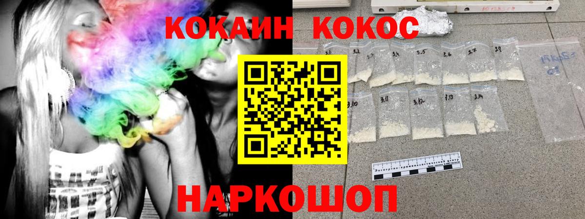 КОКАИН 99% Курчатов