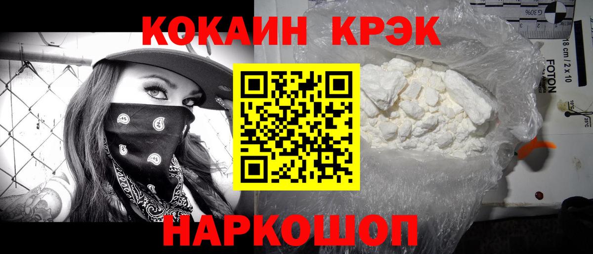Курчатов  цены   Вход с VPN  КОКАИН Колумбийский  КОКАИН Перу  COCAIN 