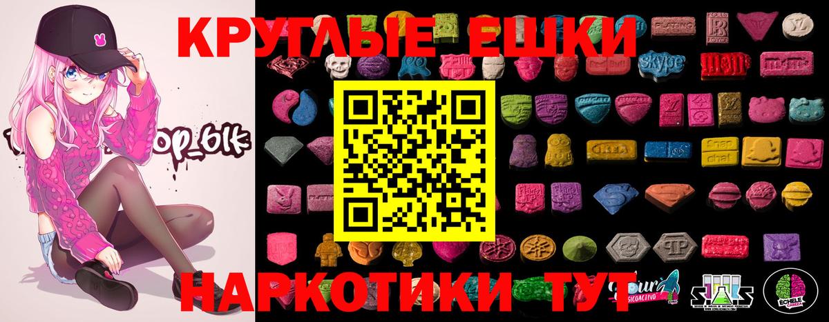 Ecstasy диски Курчатов