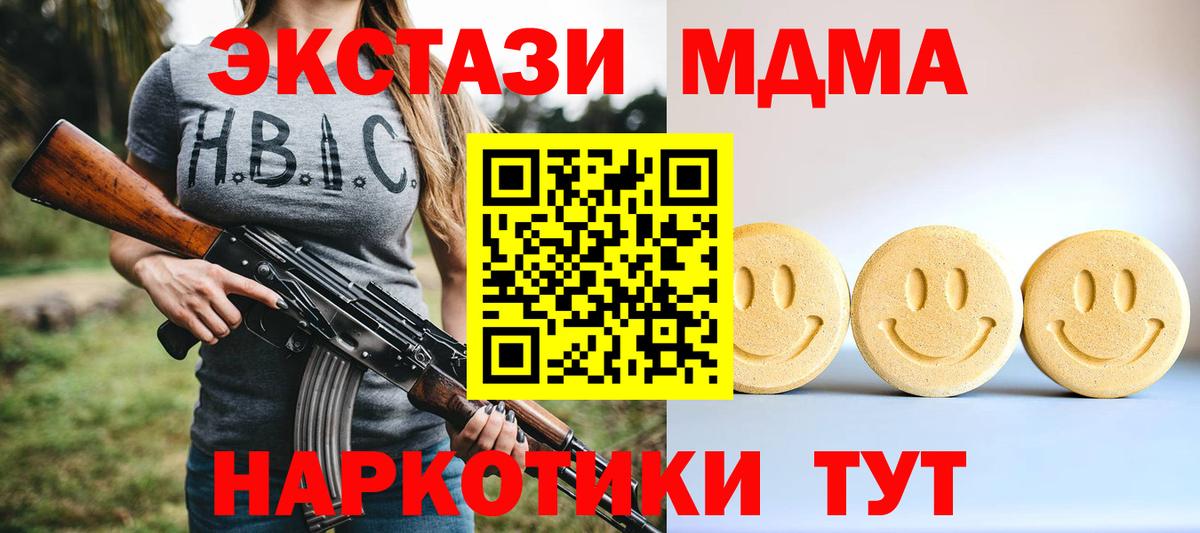 Экстази  Экстази Philipp Plein  ЭКСТАЗИ mix  Вход с VPN  Курчатов 