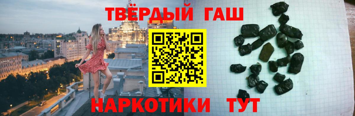 Гашиш ice o lator Курчатов