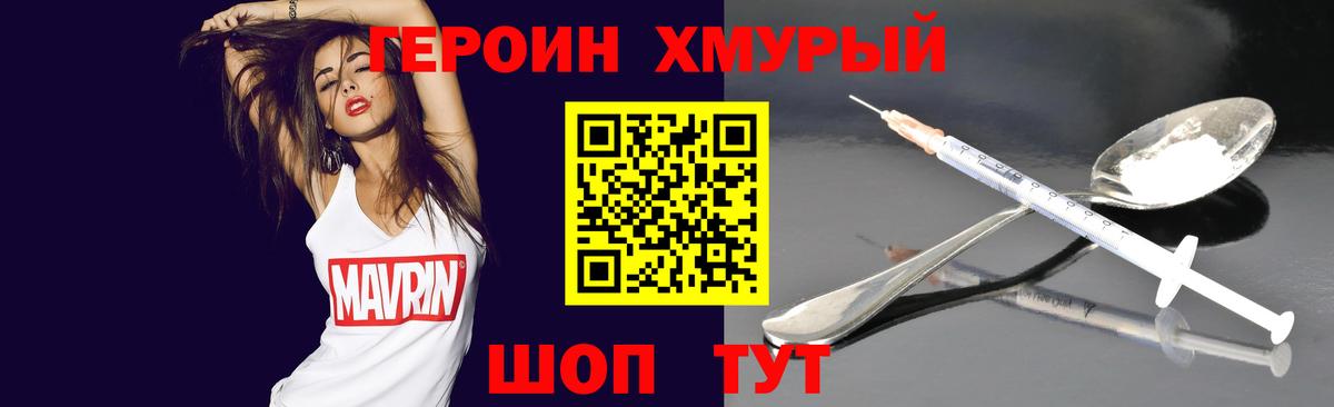 Героин  Вход с VPN  Курчатов  ГЕРОИН Афган 