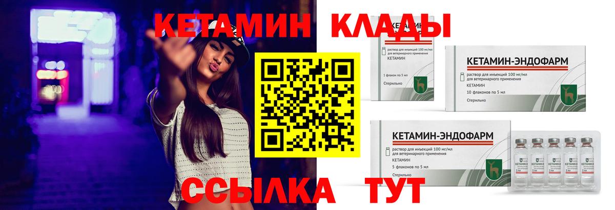 Курчатов  КЕТАМИН ketamine  Кетамин ketamine  сайты даркнета состав  Вход с VPN 