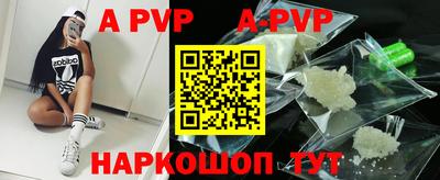 альфа пвп VHQ Ярцево