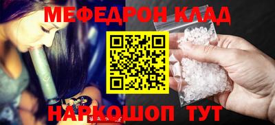 мефедрон мука Ярославль