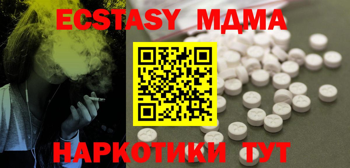 MDMA молли  MDMA молли  МДМА  Вход с VPN  Курчатов 