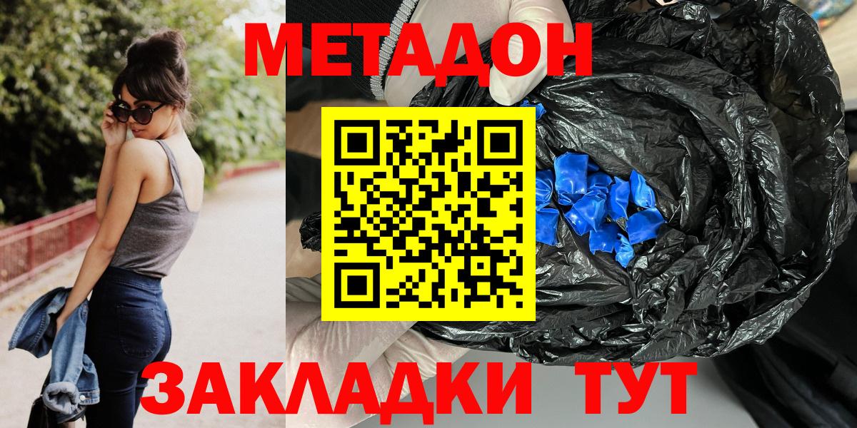 Метадон мёд  Вход с VPN  Курчатов 