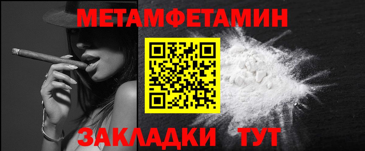 МЕТАМФЕТАМИН мет  МЕТАМФЕТАМИН мет  Курчатов  Первитин  Вход с VPN 