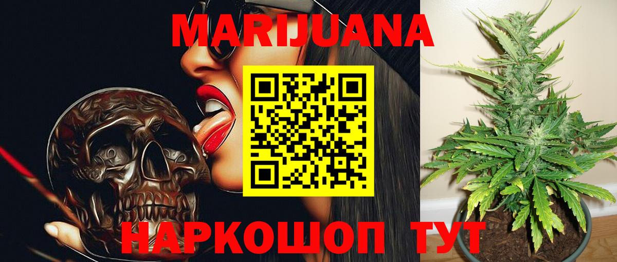Шишки марихуана Ganja Курчатов