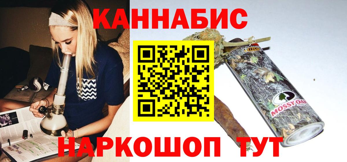 МАРИХУАНА сатива  Вход с VPN  Курчатов  Шишки марихуана MAZAR  Шишки марихуана AK-47 